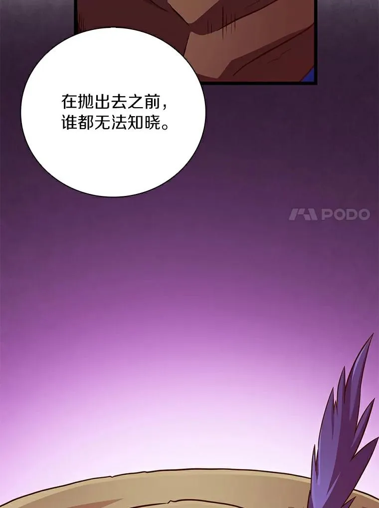 60.狂野天使101