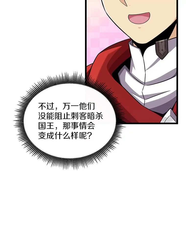 102.互不信任58