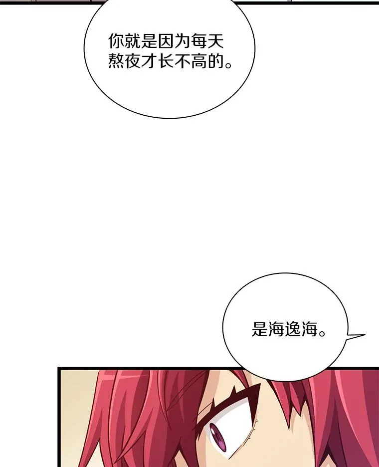 71.基德来访33