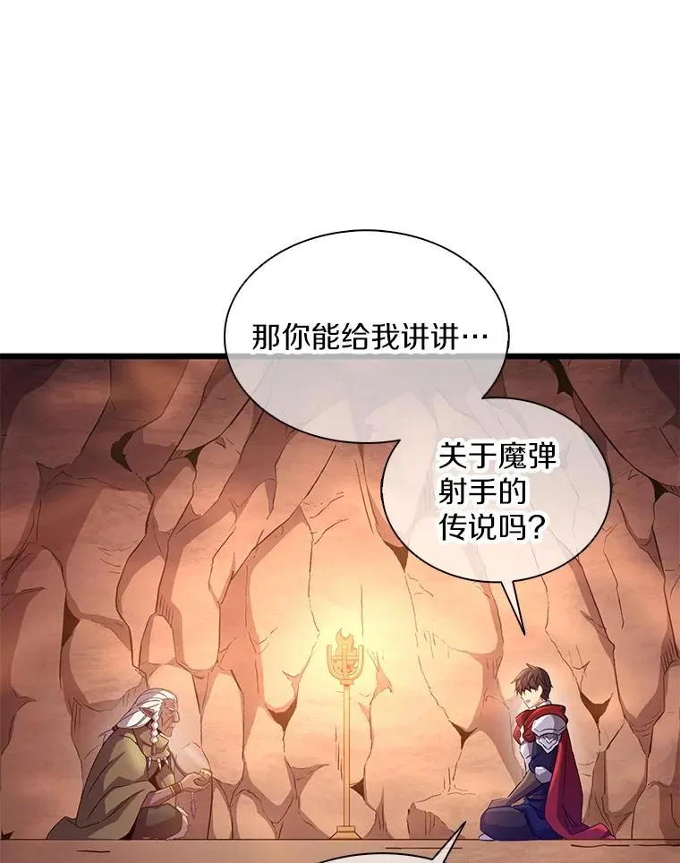 116.神魔传说63