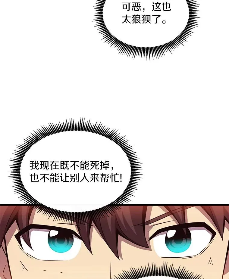 54.黄铜Boss109