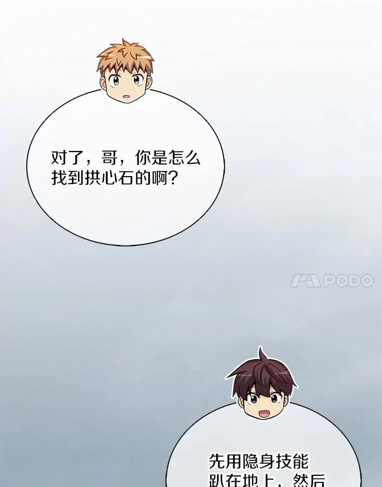 134.敌军的陷阱43