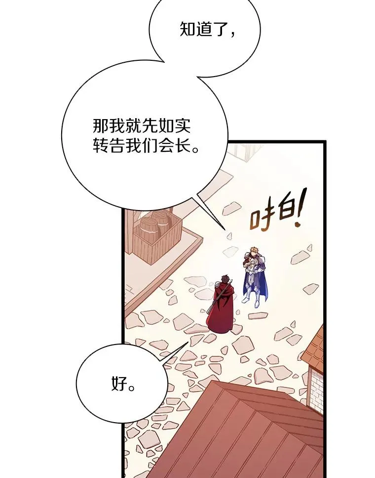 77.邀请82