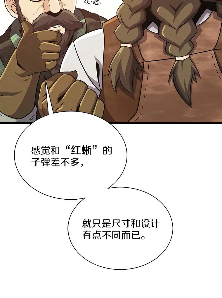 97.定制子弹82