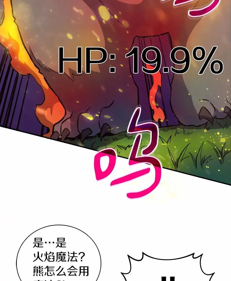 16.火熊59