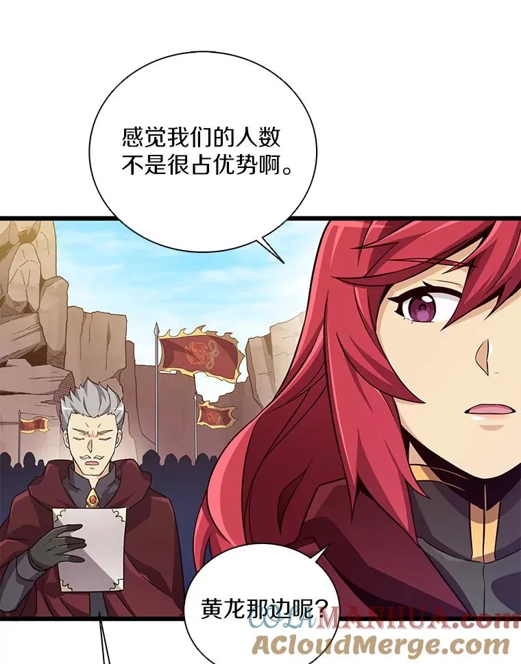 81.全面集结52