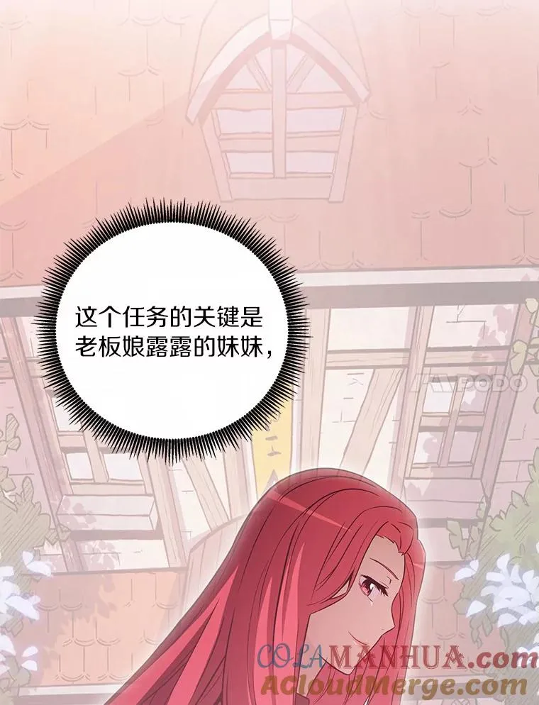 50.老板娘珠珠52