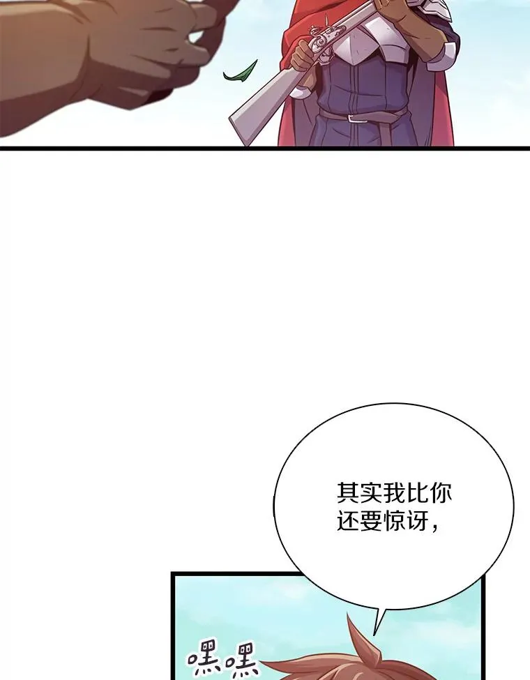 94.获得新火枪5