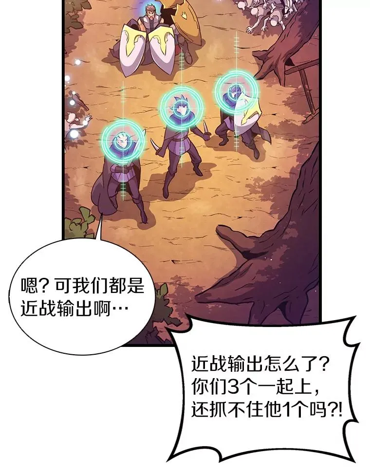 38.狗头人族长现身14