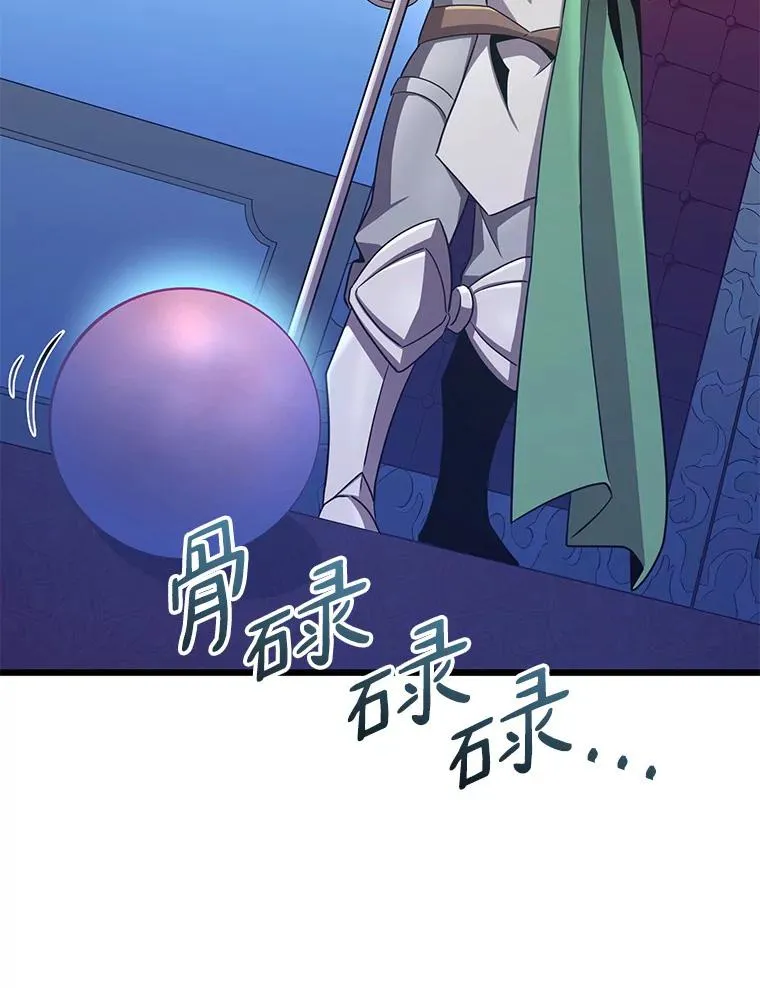 106.比德尔现身98