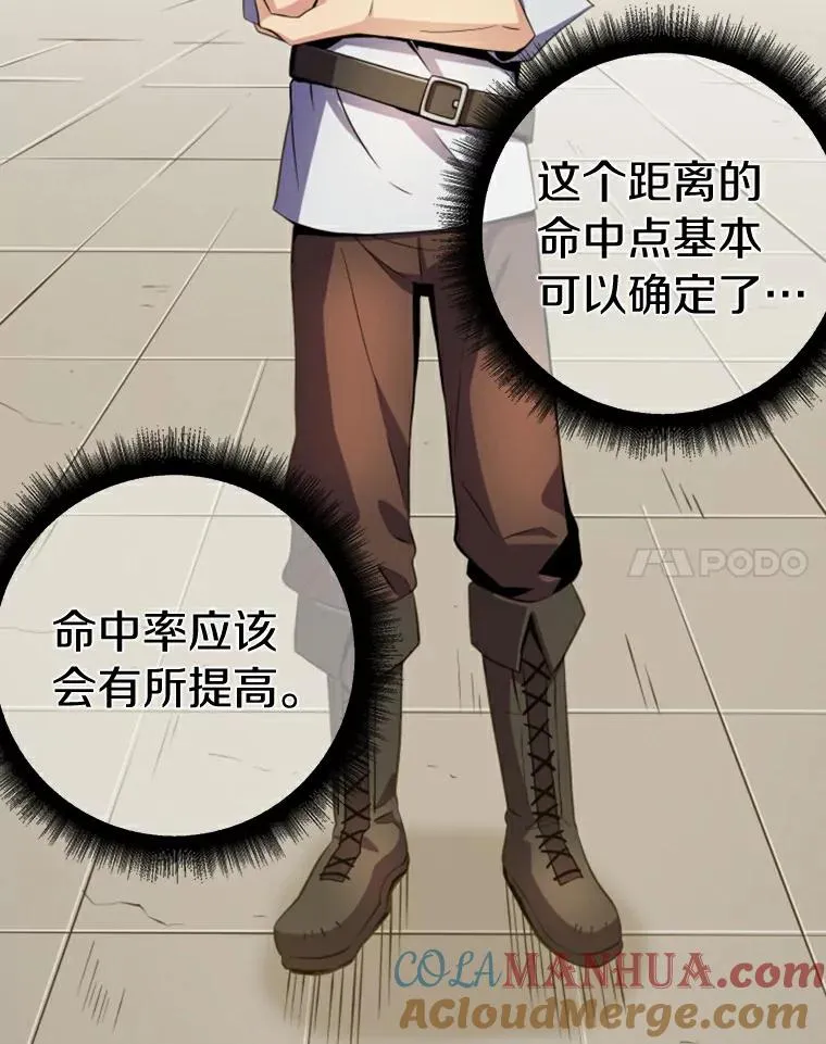4.长矛模式40