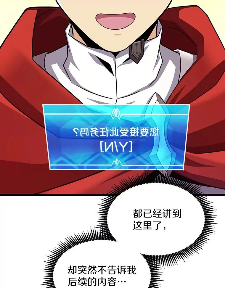 117.救世主49