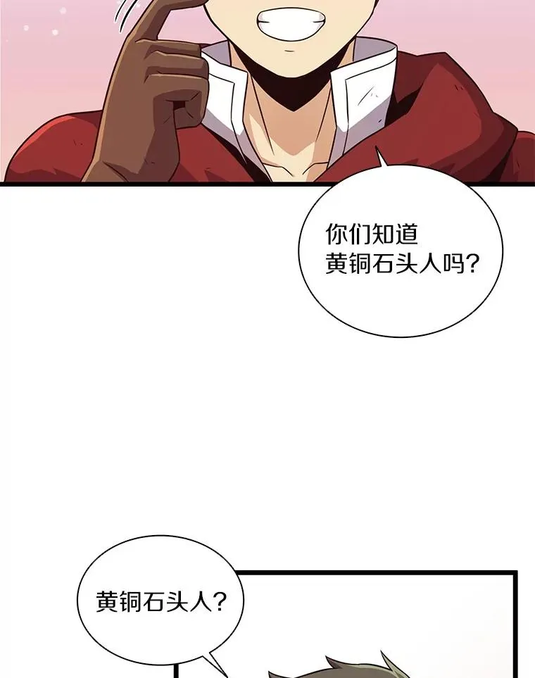 53.可再生石头人74