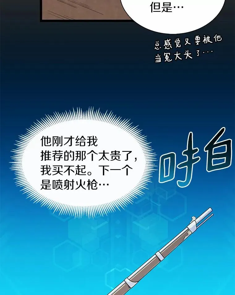 42.购买新武器67