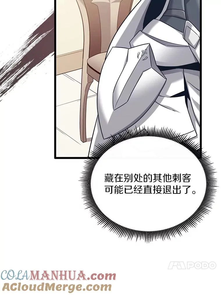 106.比德尔现身12