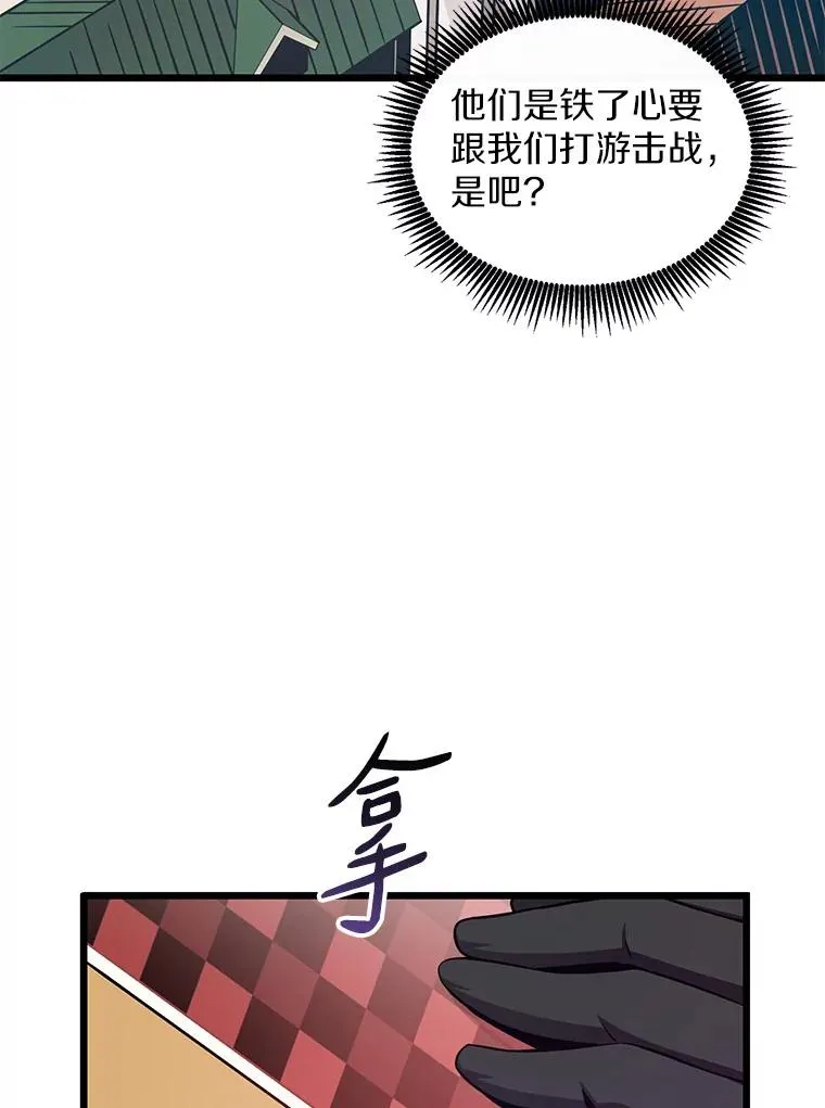 81.全面集结19