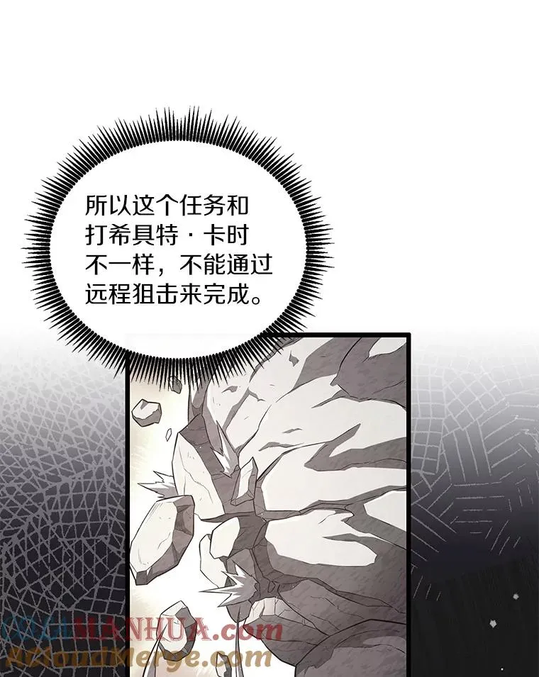 53.可再生石头人44