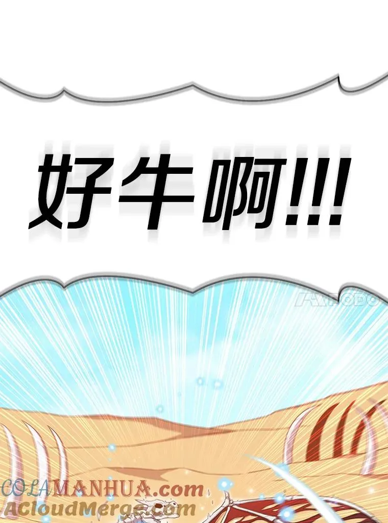 121.新大陆探险24