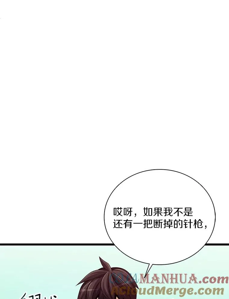 73.新武器84