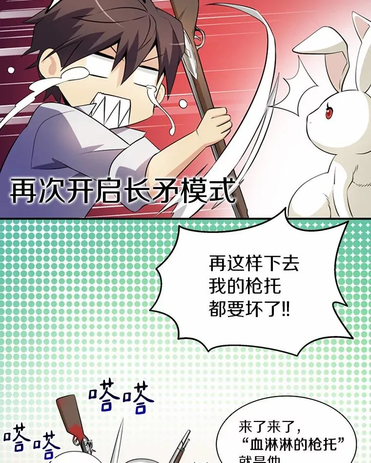 4.长矛模式62