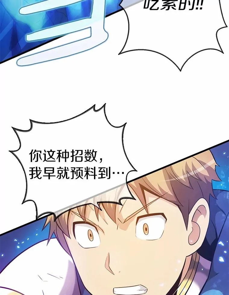 29.公会之争51
