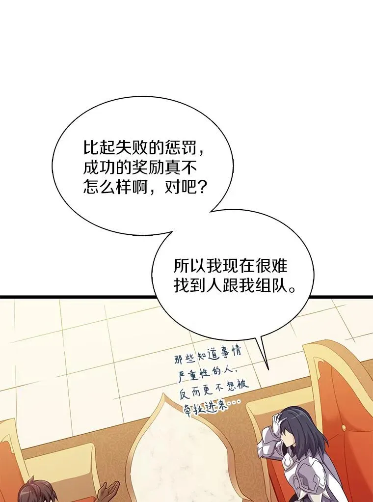102.互不信任135