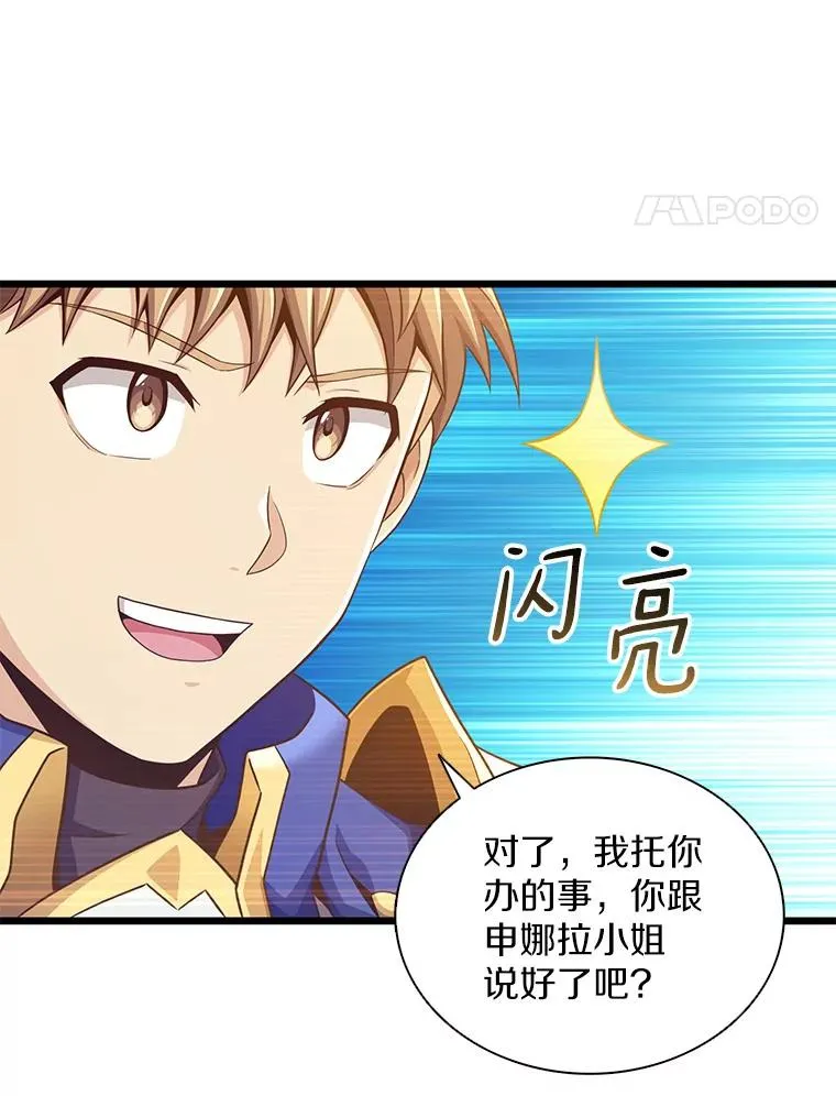 103.招兵买马13