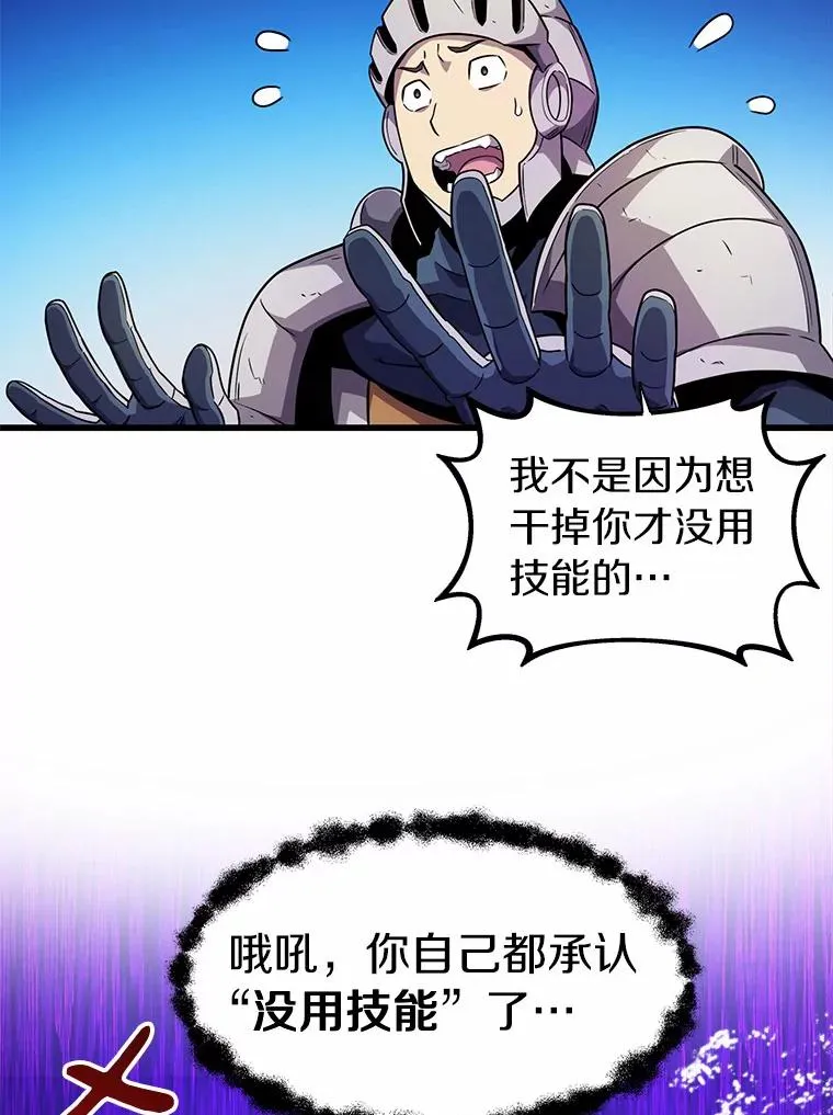 35.希具特部落33