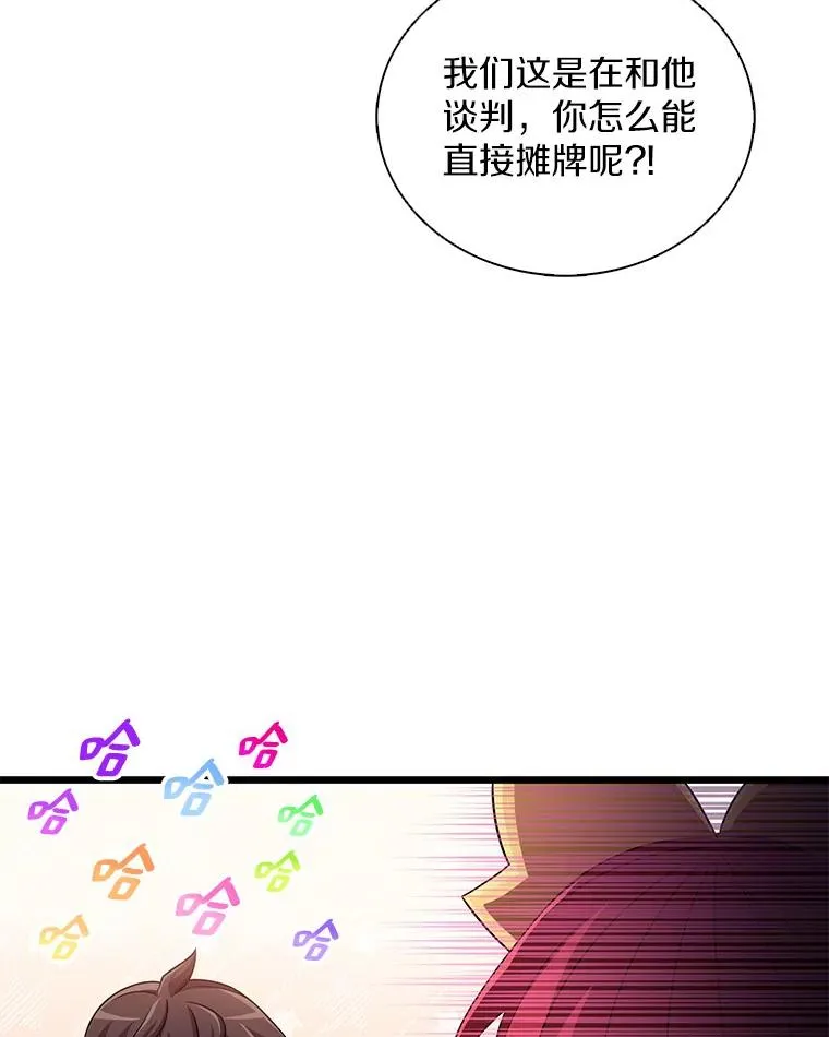 103.招兵买马86