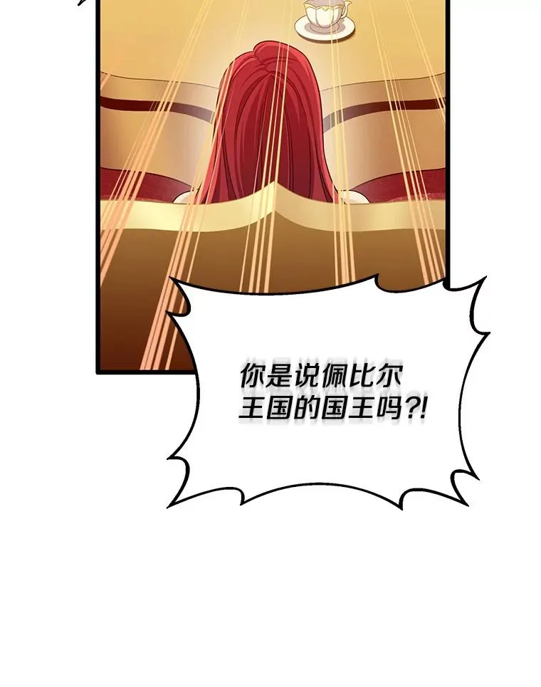 99.黑贝斯的封印118