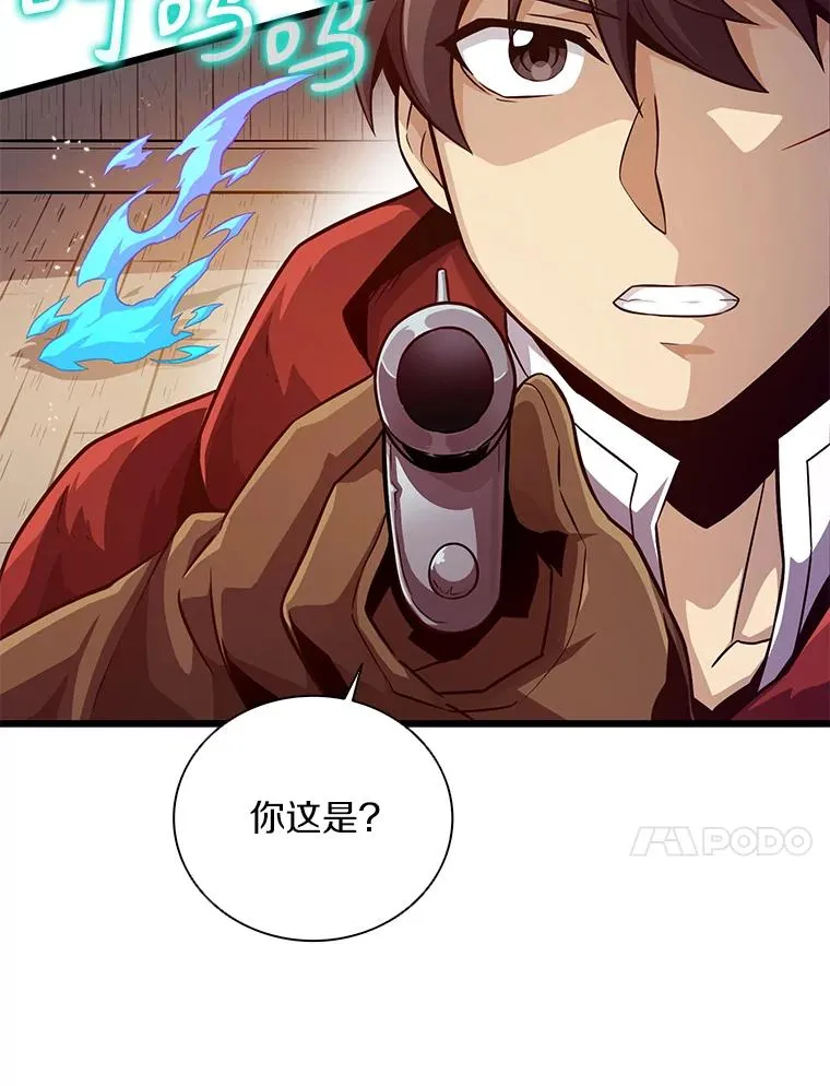 51.情报公会121