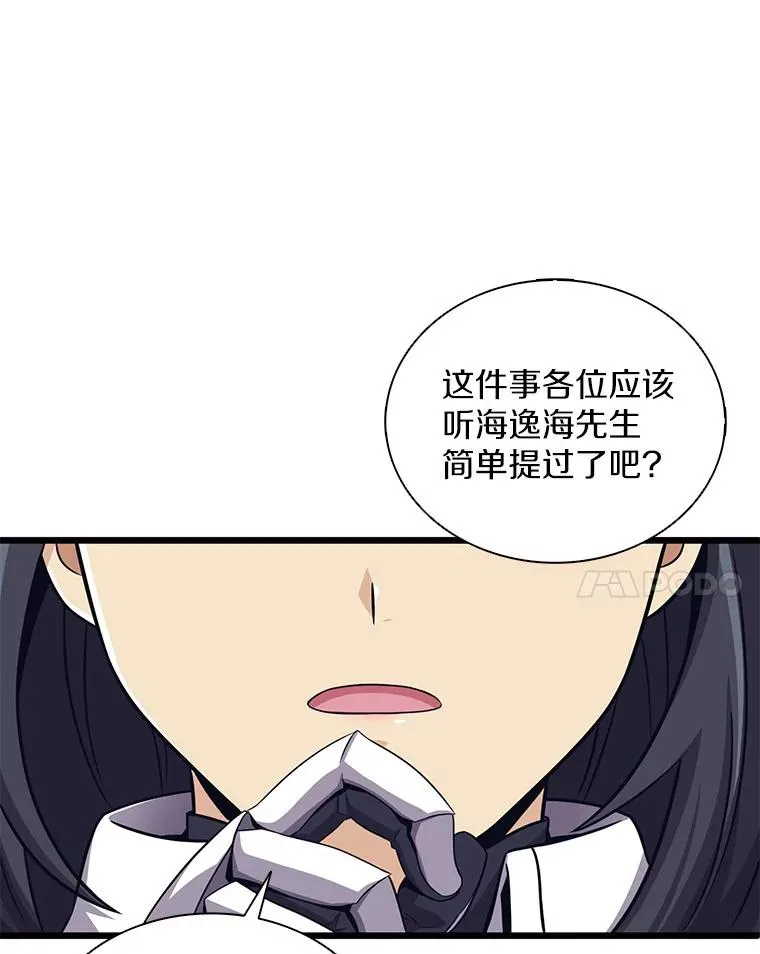 104.全员集结67