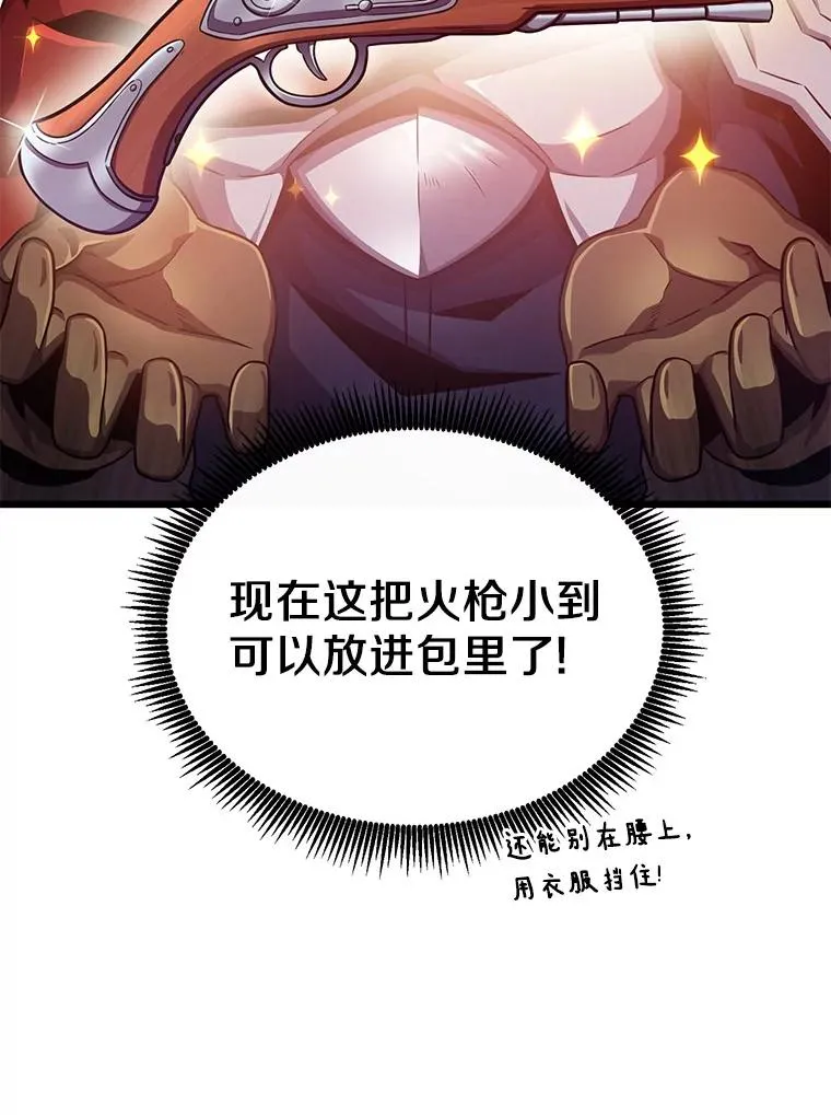 73.新武器114