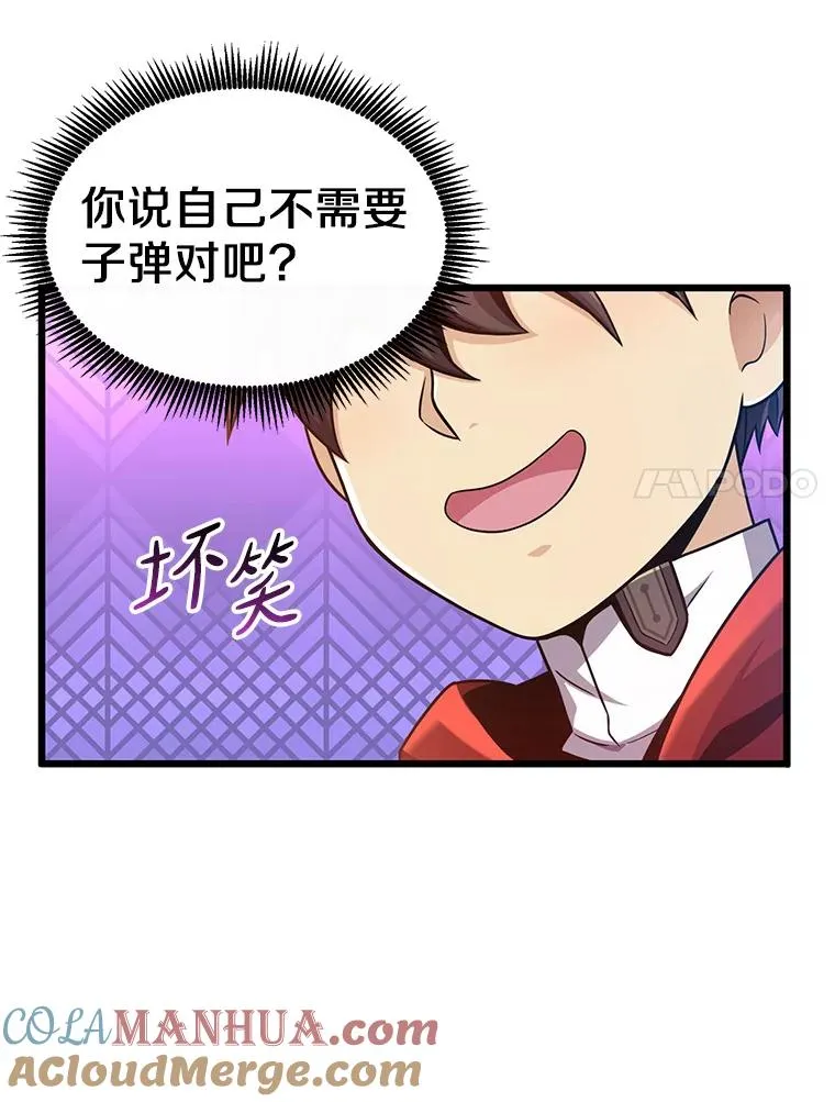 94.获得新火枪120