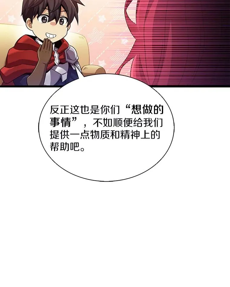 103.招兵买马87