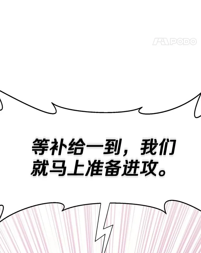 134.敌军的陷阱75