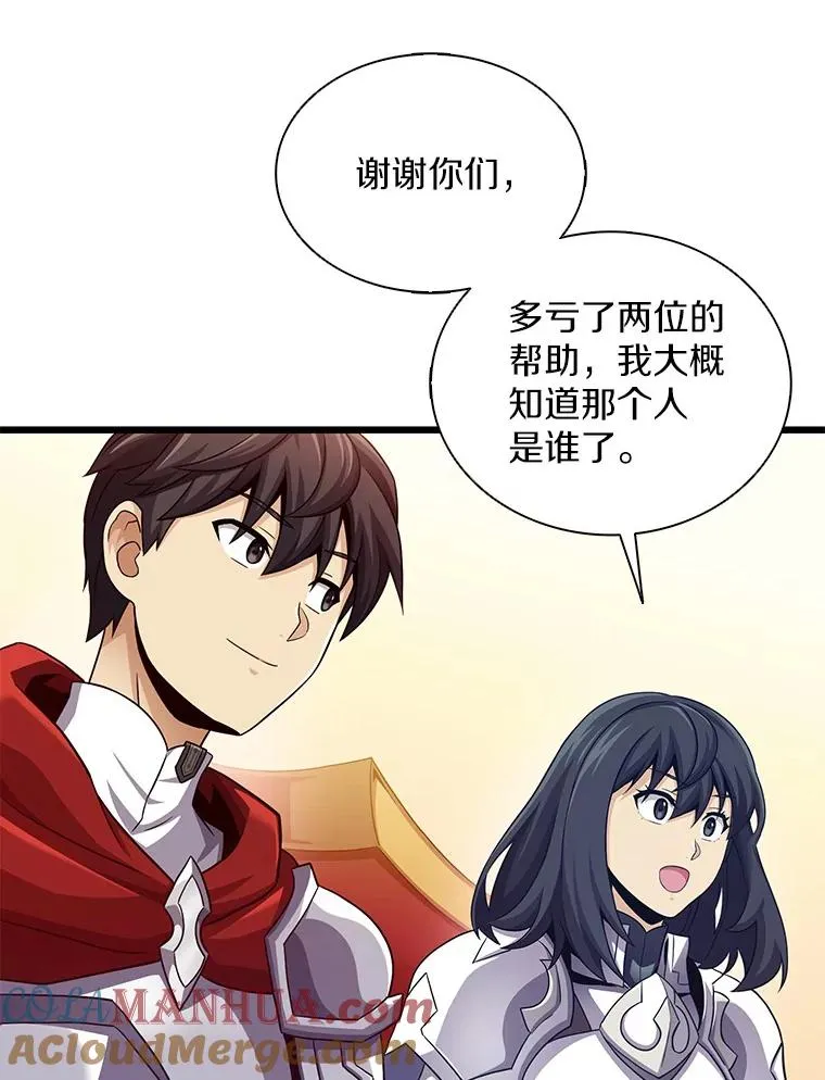 100.陌生人来信52