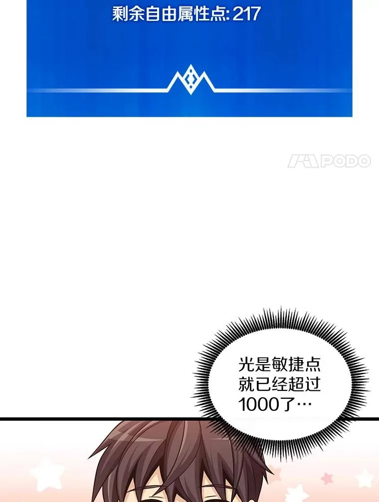 88.基德受伤87