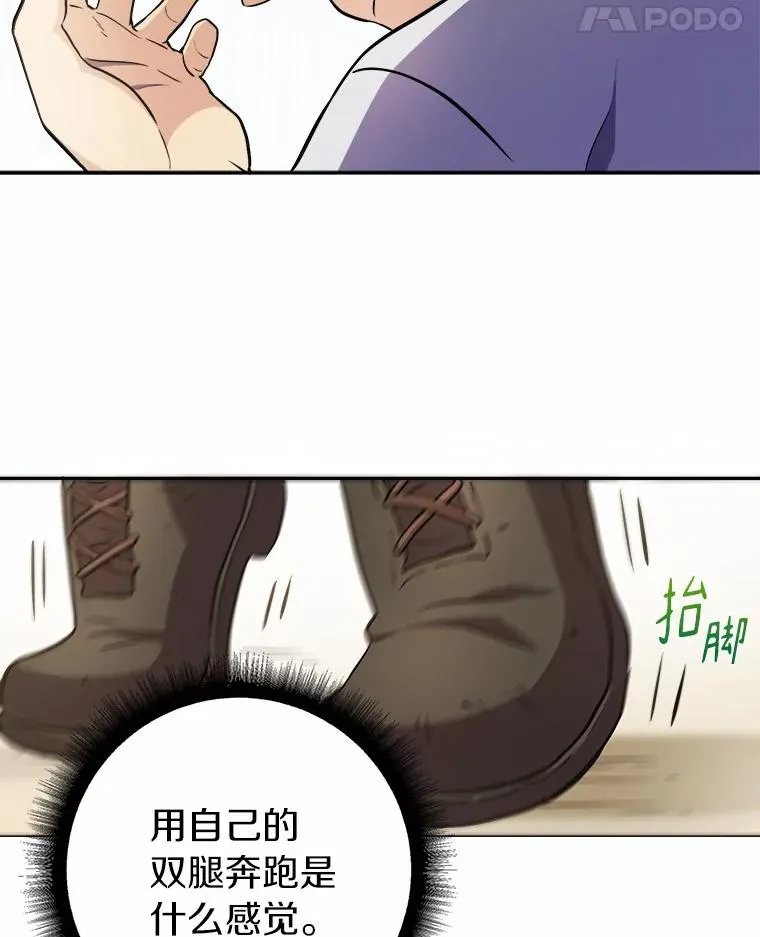 2.自由奔跑29