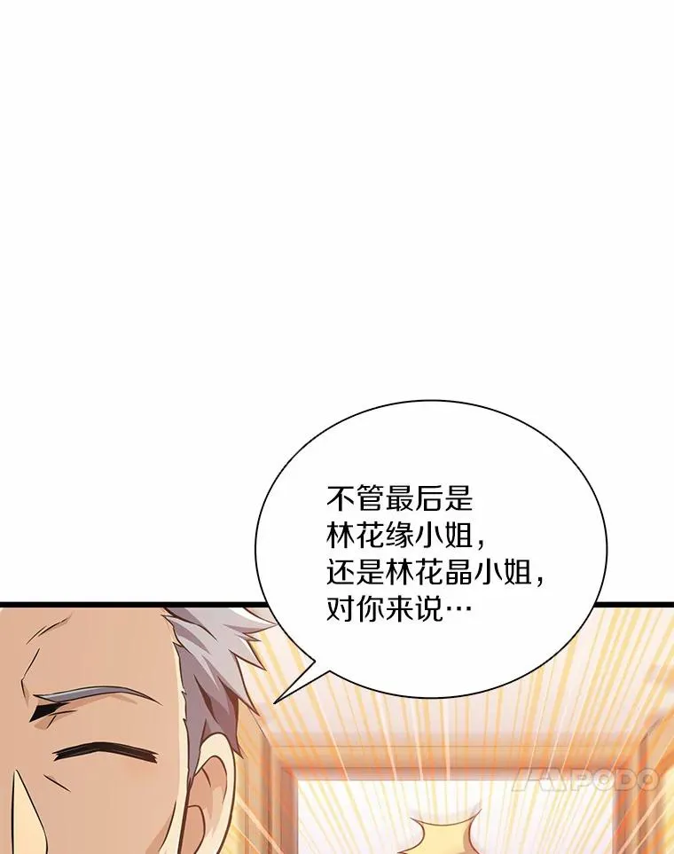 87.地下城83