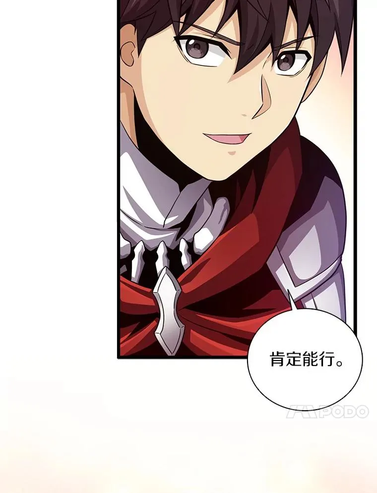 73.新武器105
