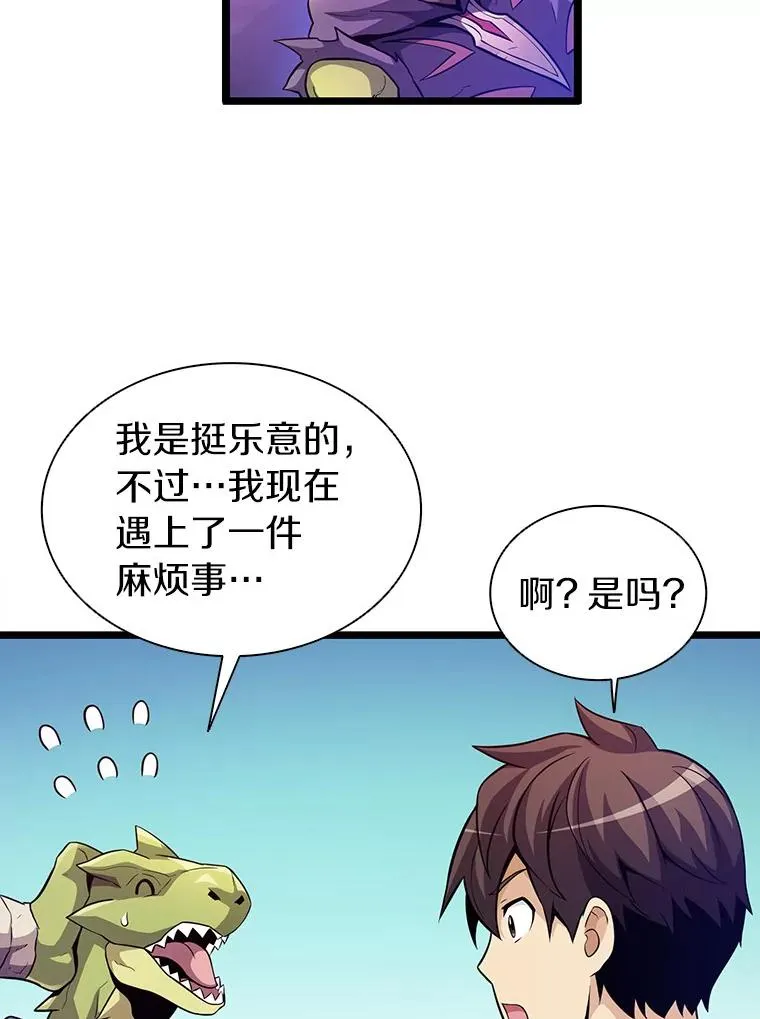 45.不死族11