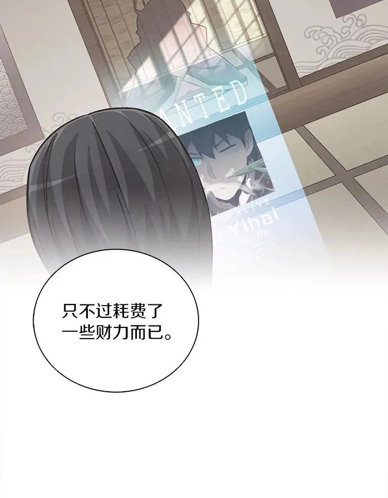 69.灵魂连接43