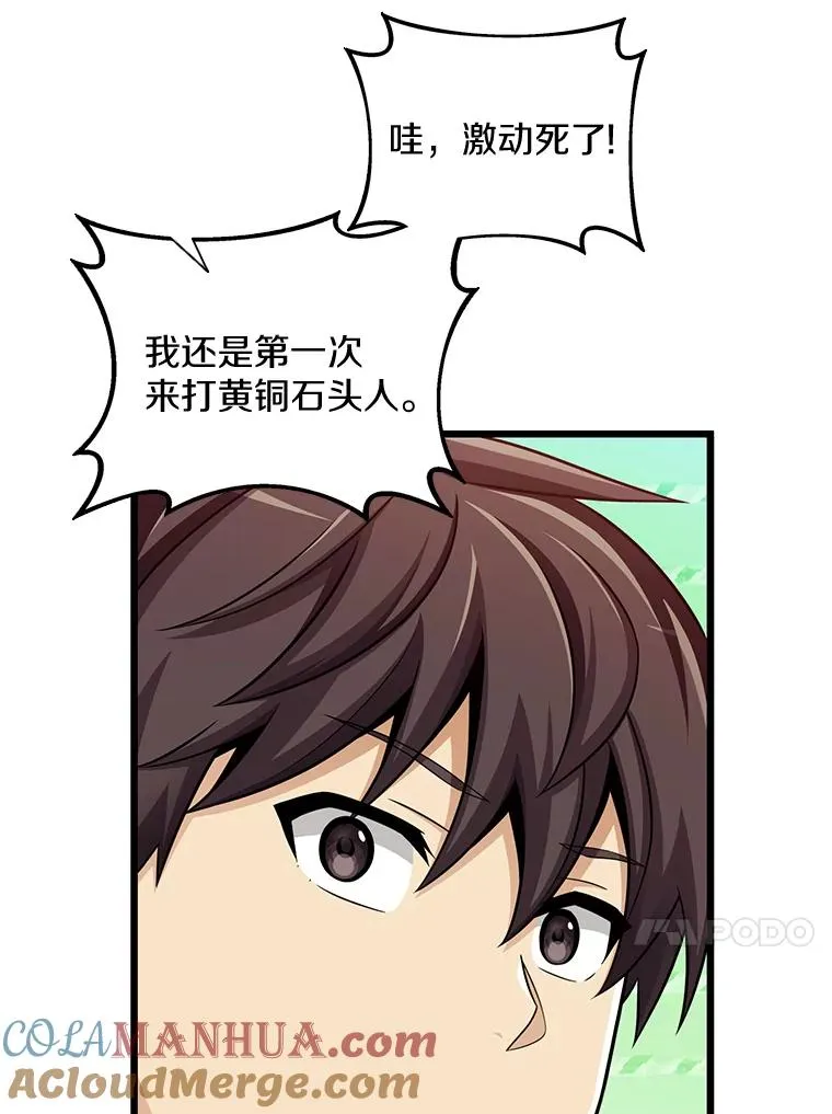 99.黑贝斯的封印16