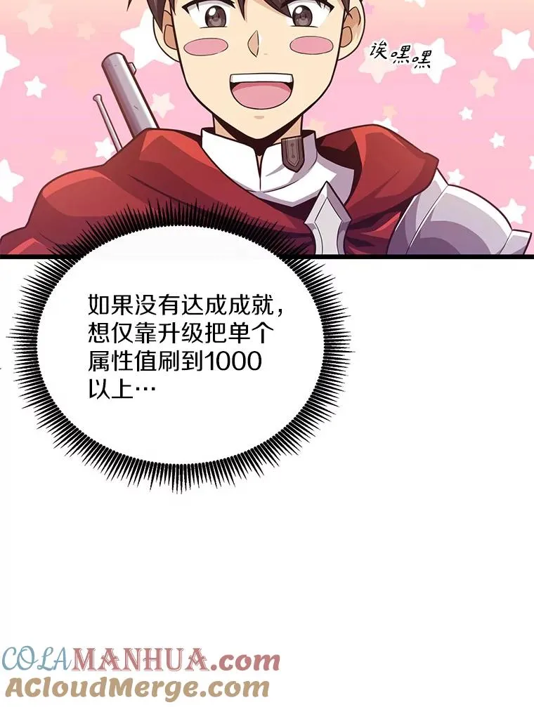 88.基德受伤88