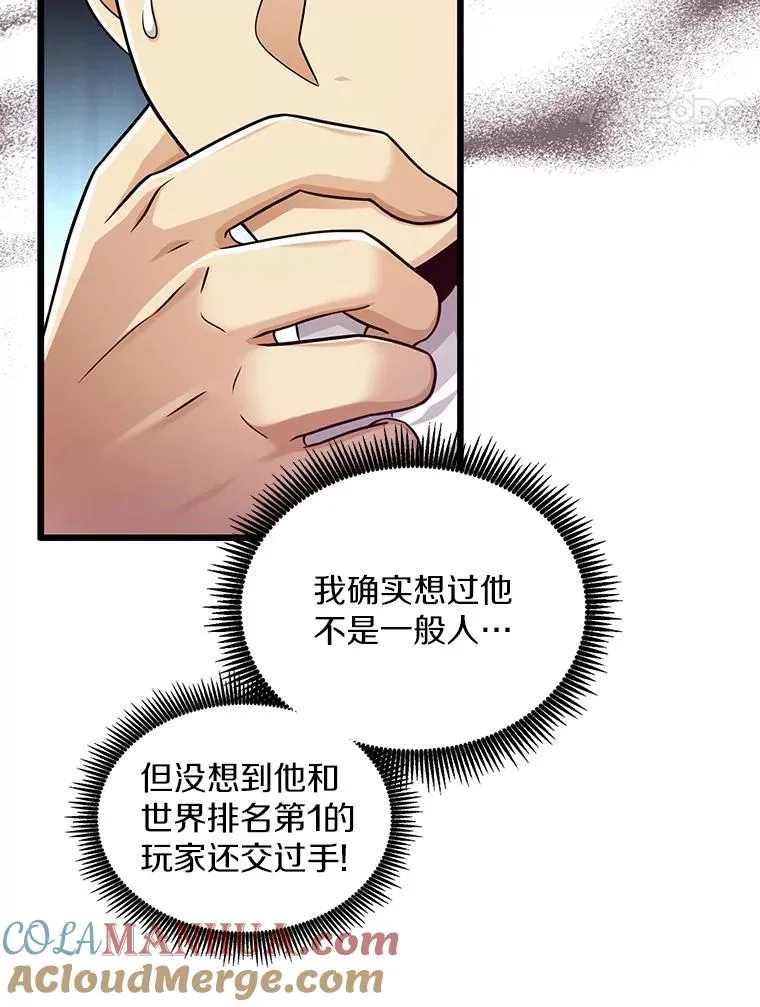 98.英雄的继承人20