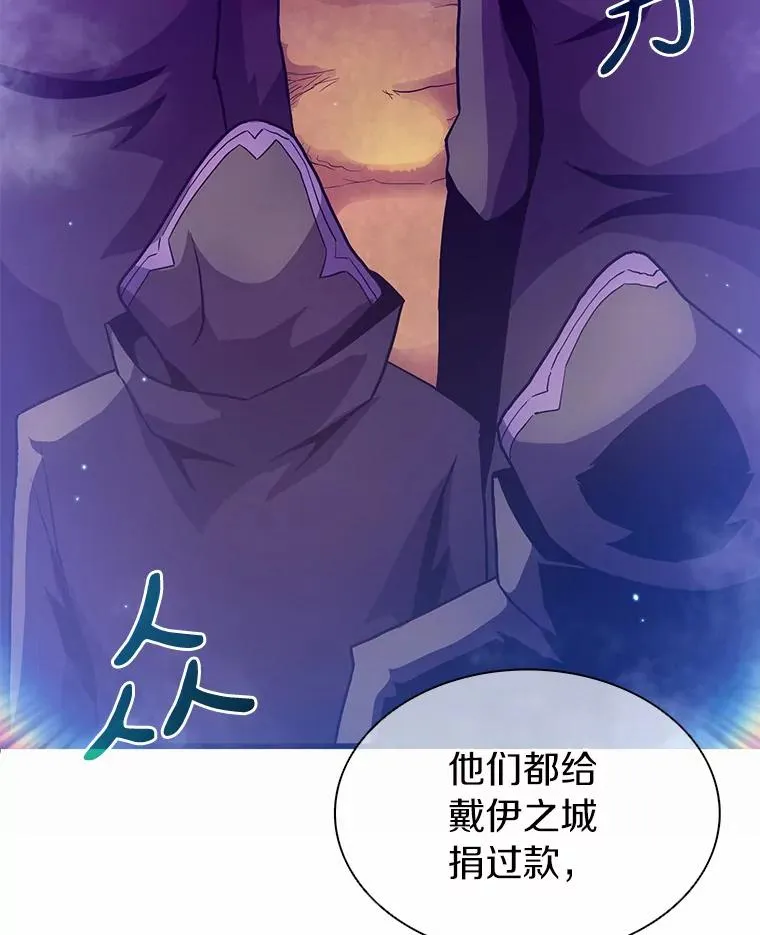 29.公会之争93