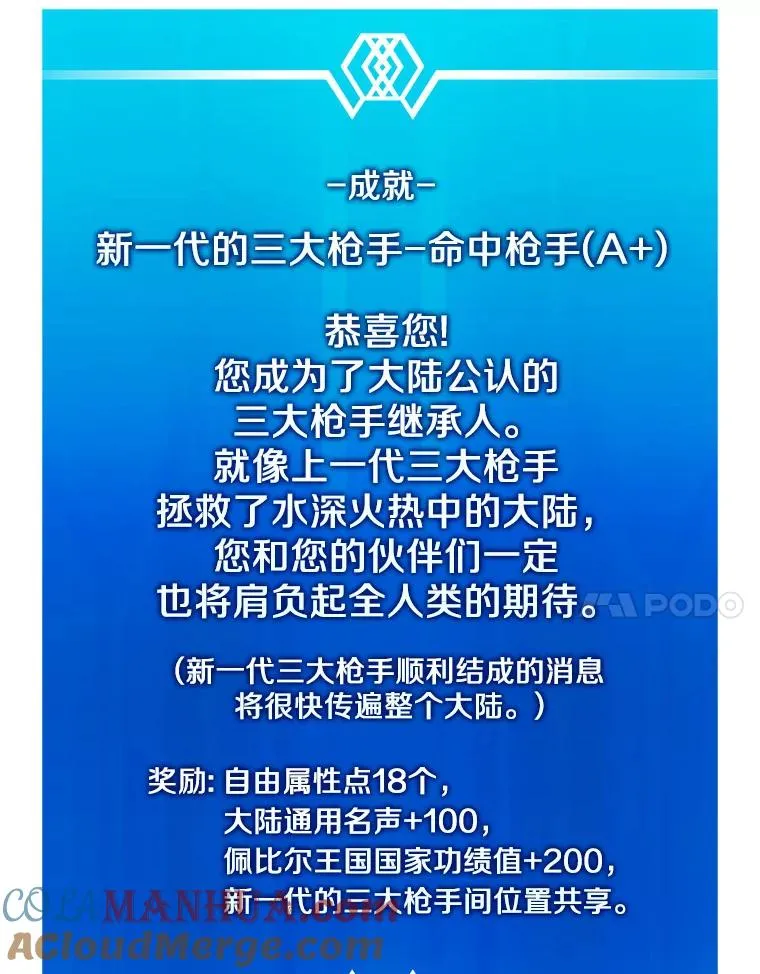 94.获得新火枪16