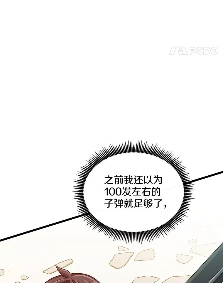 112.制作新配件38