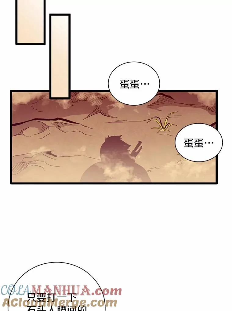 53.可再生石头人84